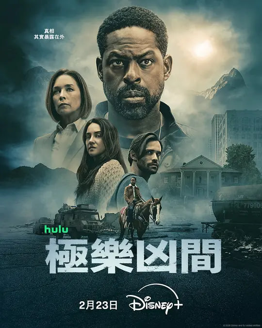沙丘：第二部
