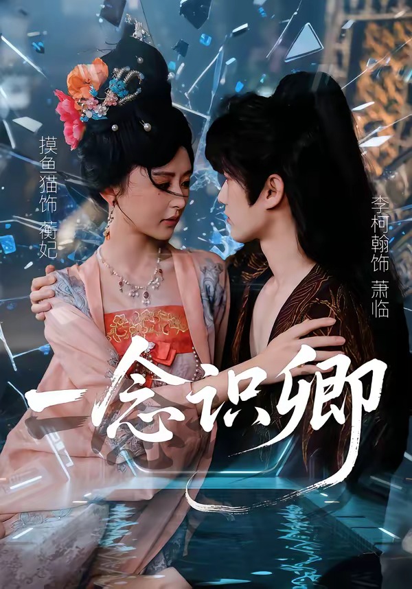 时光代理人