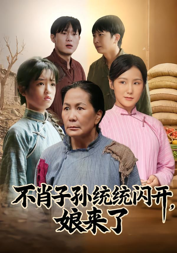 热播榜第七位影片海报