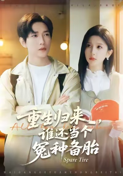 风起洛阳 2