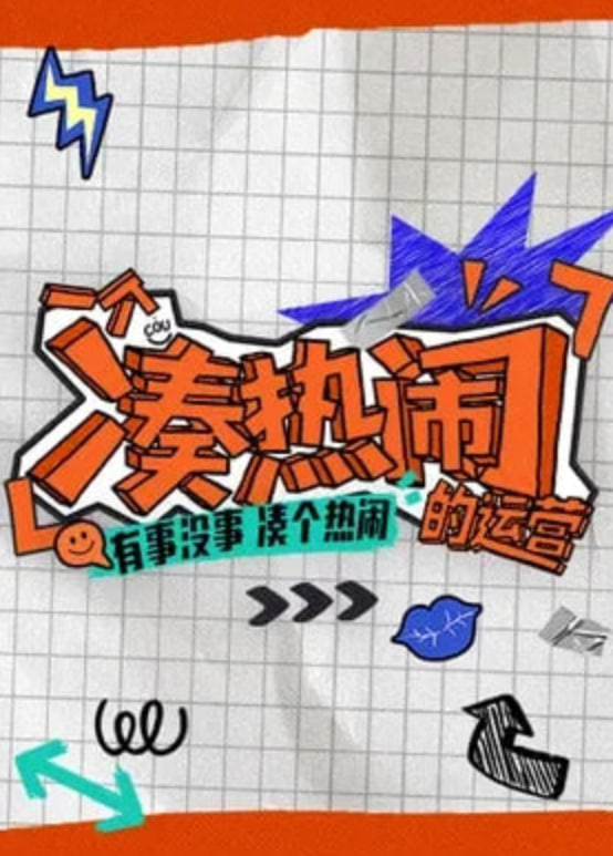口碑榜第四位影片海报