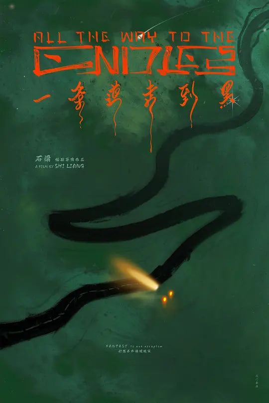 口碑榜第一位影片海报