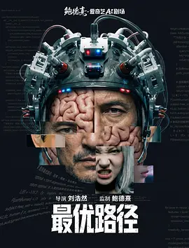 热辣滚烫